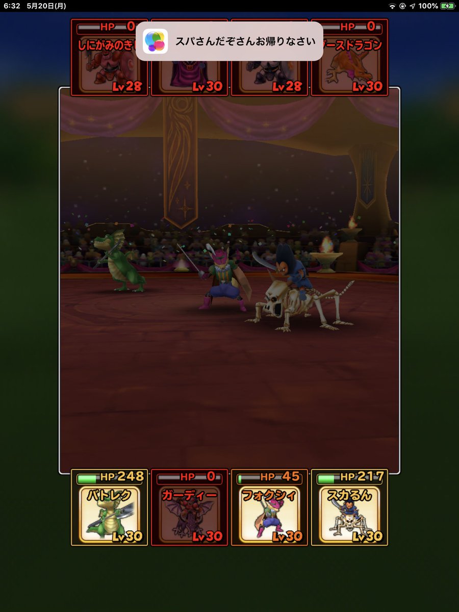 ウォーカー スパ りゅうおうアリーナ10勝達成したぞぉ りゅうおうとの最終戦績は 54戦6勝48敗でした ཀ ともあれ終わり良ければ全て良し グレドラなし キラパンなし ギュメイなし タイプgなし キラーマシン2なし 星ドラ モンスター闘技場