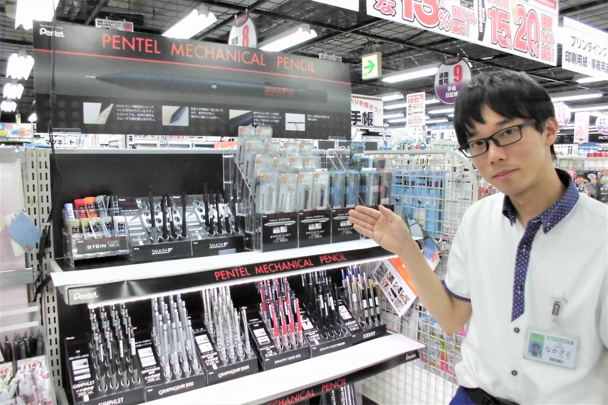 yodobashi_kichi's tweet photo. 話題沸騰中❗️#ぺんてる から販売中の #メカニカルシャープペン だけを集めた特設展示をご用意いたしました✨
https://t.co/0M2urtJsrl
スマートな見た目、なめらかな書き味をぜひ店頭でお試し下さい👌
トレンドをおさえた品揃え☝️文房具のことなら #ヨドバシ #吉祥寺 にお任せを😊
#SMASH #GRAPHGEAR https://t.co/UUcD2OkV5m