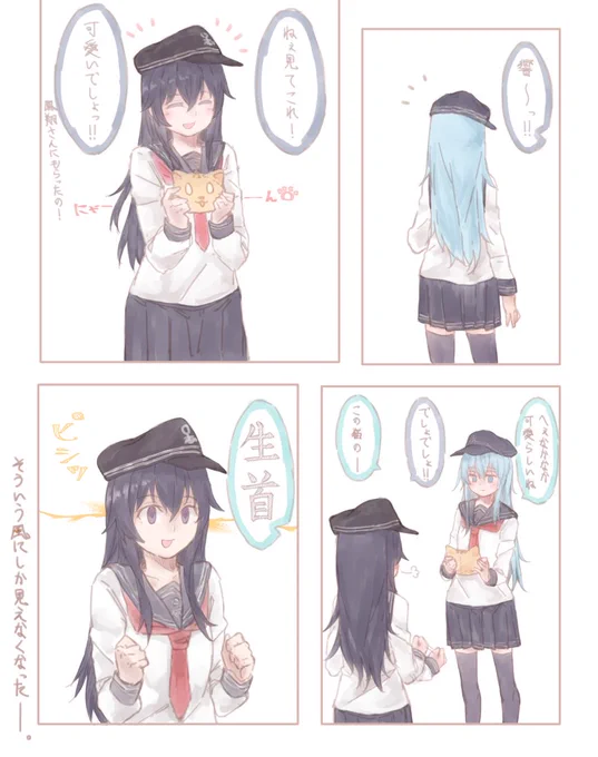 ハートフルあかひび漫画 
