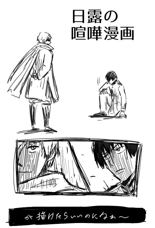 W廿_廿)と(^し^)の喧嘩

が描けたらなぁー 
