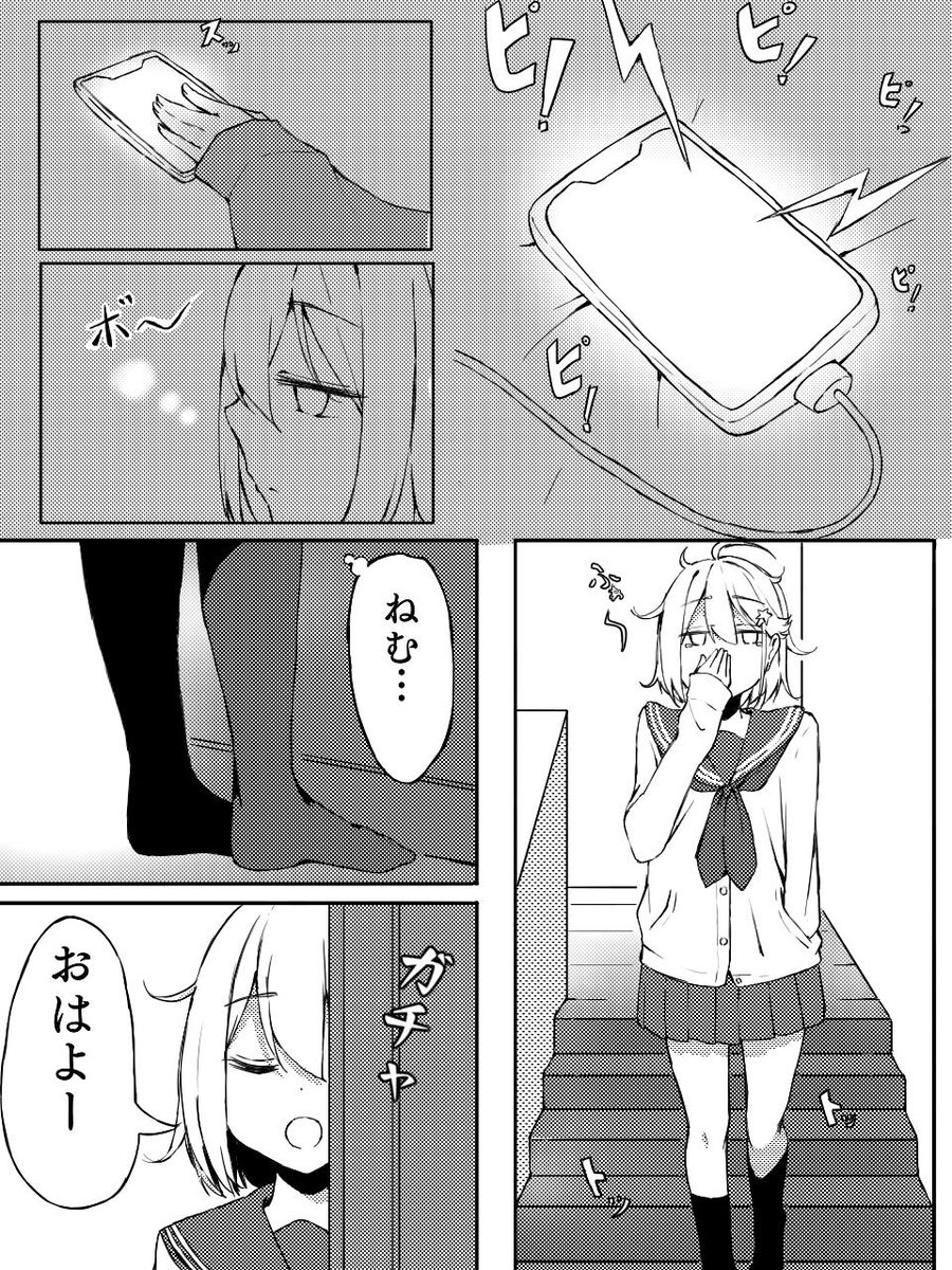 嫌いなあいつと好きな人③
#創作百合 