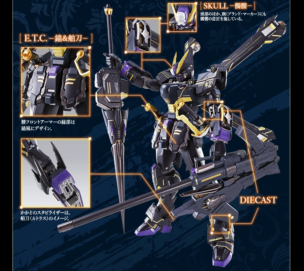 ガンダムウォー クロスボーン・ガンダムX1 ザンバスターランチャー SP-88 クロスボーン・ガンダムX1(ザンバスターランチャー) - カードランド