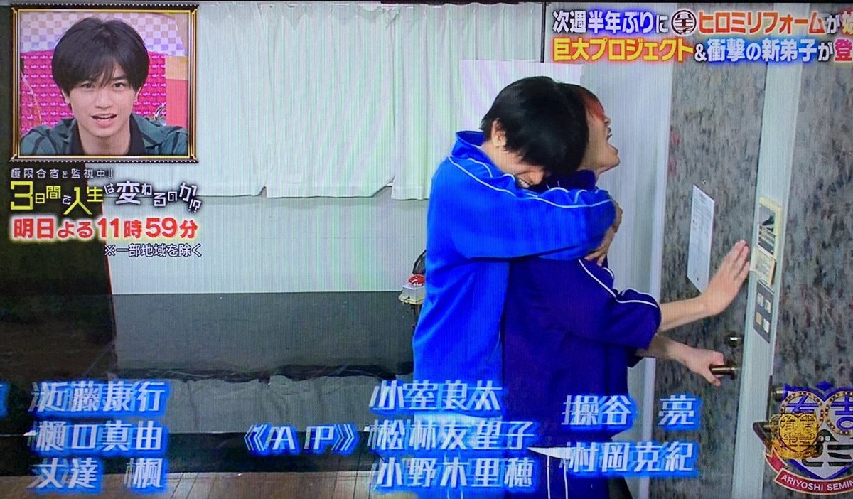 有吉ゼミで 健人 が話題に トレンドアットtv
