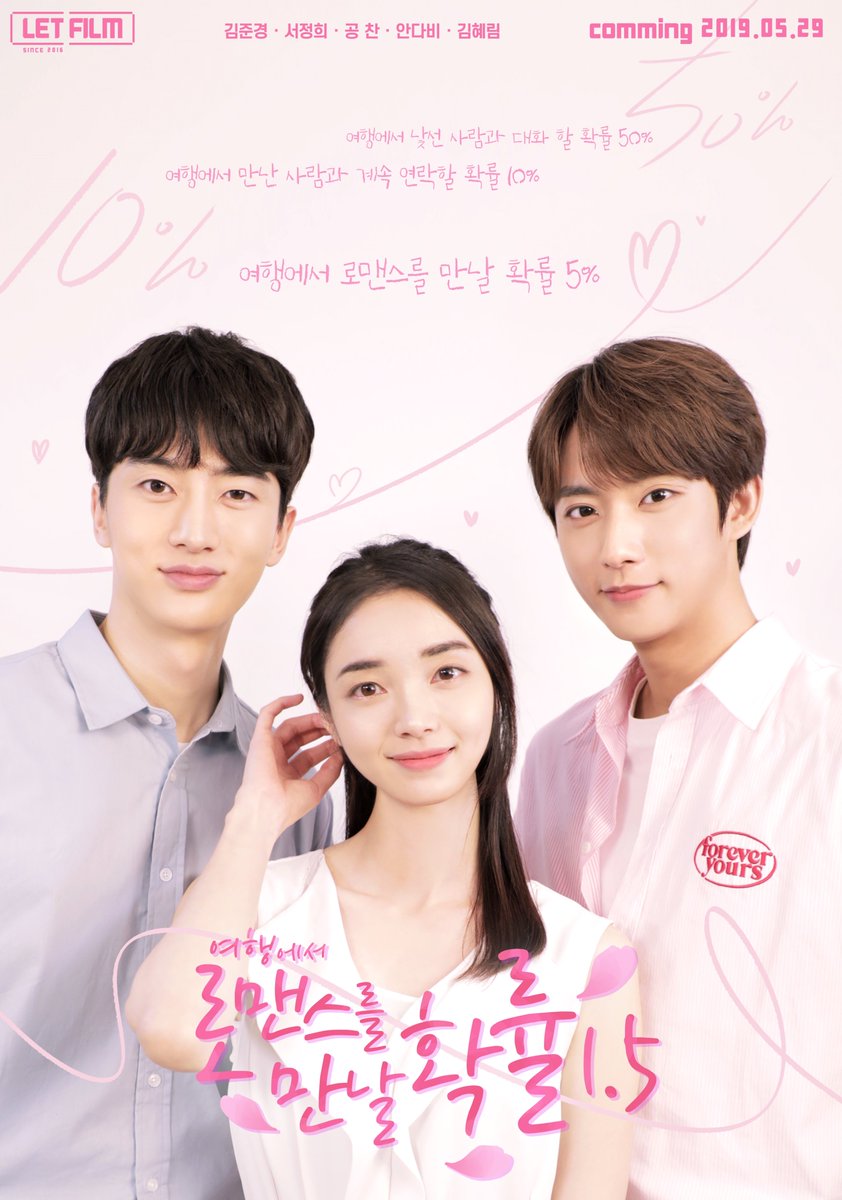 crankupofficial's tweet photo. 여행에서 만난 썸남💕과 
어릴적 친구의 고백😳 
누구를 선택하지?🤔

#여행에서로맨스를만날확률
5월 29일 시작합니다👏👏
매주 수요일, 토요일 8시❤

#혜지무 #공찬 #로만률 #렛필름 #웹드라마 #삼각관계 #연애하고싶다 https://t.co/hAlU0uDSeo