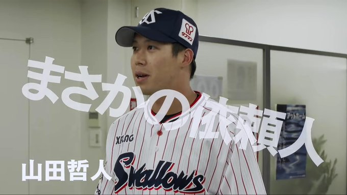 山田哲人のイケメンなインスタ画像まとめ オシャレな私服や髪型についても Baseball Trip ベースボールトリップ
