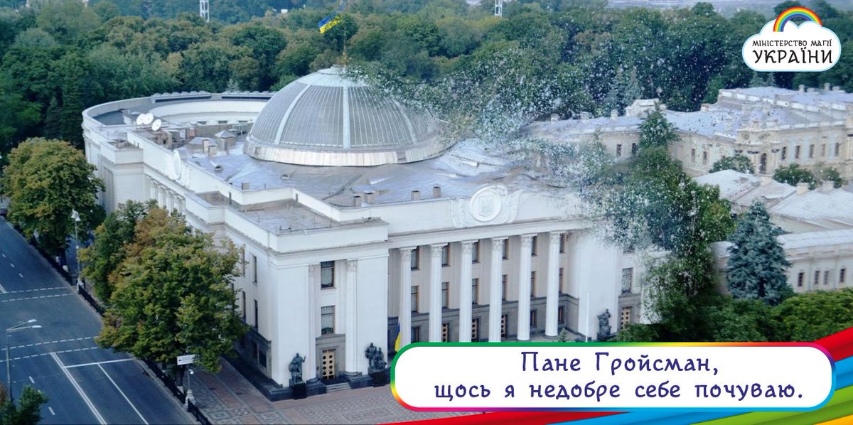 Міністерство магії tweet media