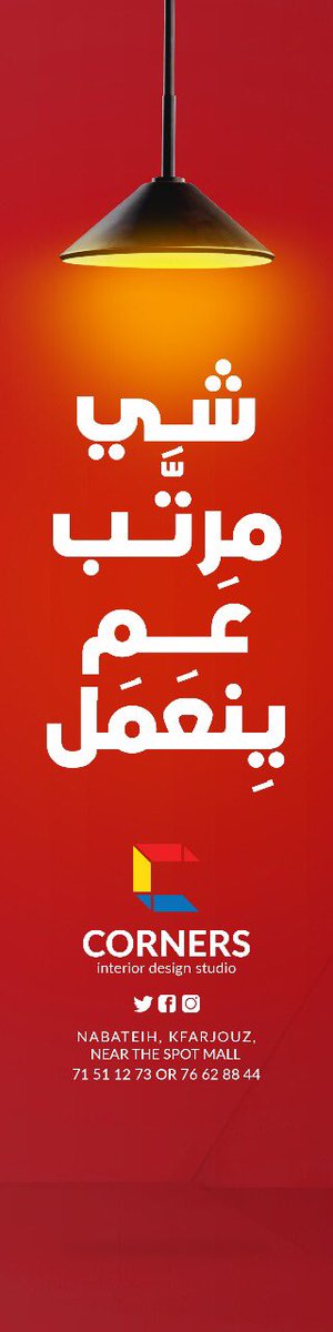 Corners_I_D's tweet photo. مشروع تصميم مكتب ادارة معهد الـ ACT College
call us on 71511273
أو على الواتساب https://t.co/2Jdz4ZyiiZ
#act_college #blue #white #corners #interior #interior_design #design_studio https://t.co/zL58LKQ6rs