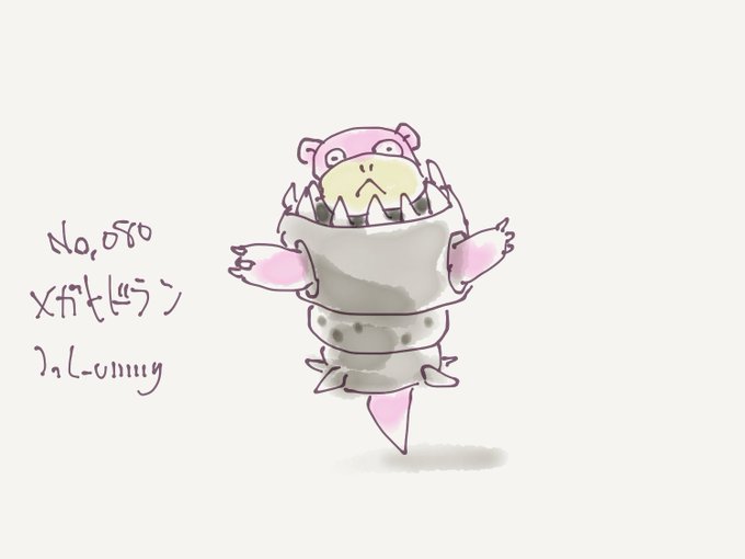 メガヤドランのtwitterイラスト検索結果 古い順 メガヤドランのtwitterイラスト検索結果 古い順
