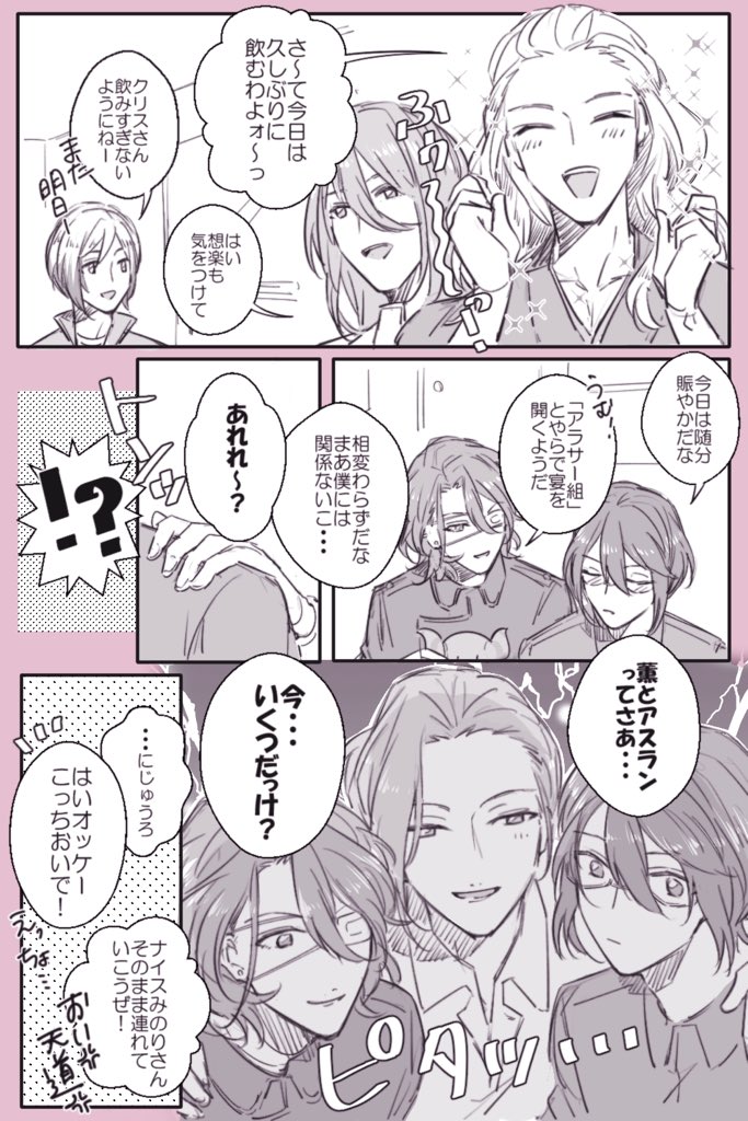 アラサー組最年少 