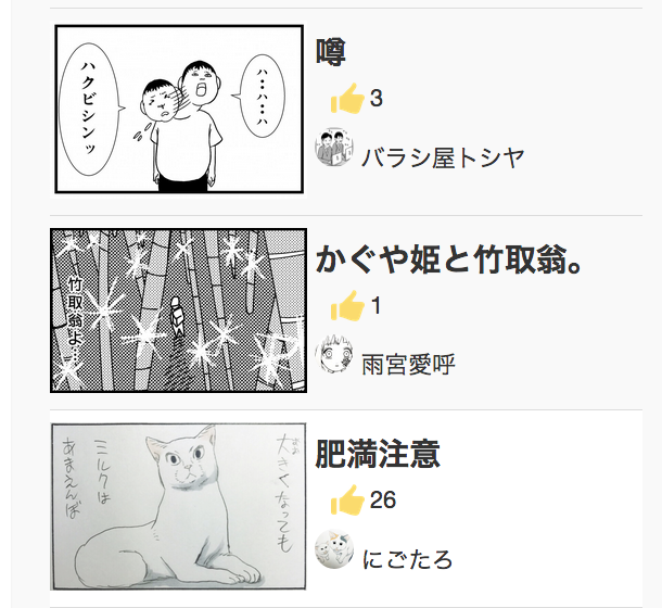 昔話・童話4コマコレクション シリーズ 4コマgram
https://t.co/tvN4rON9y4

『かぐや姫』と『鶴の恩返し』おすすめ
入りましたよー?

#4コマ 