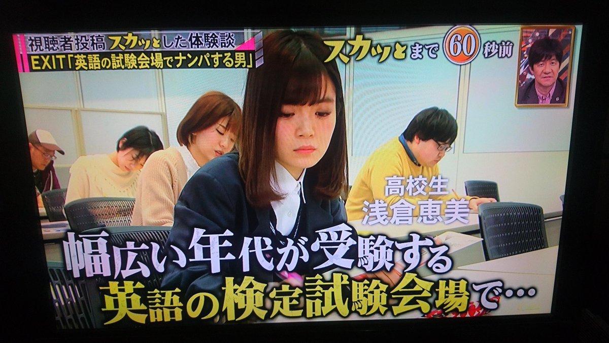 19年5月日 痛快tv スカッとジャパンで Exit が話題に トレンドアットtv 19年5月日 痛快tv スカッとジャパンで Exit が話題に トレンドアットtv