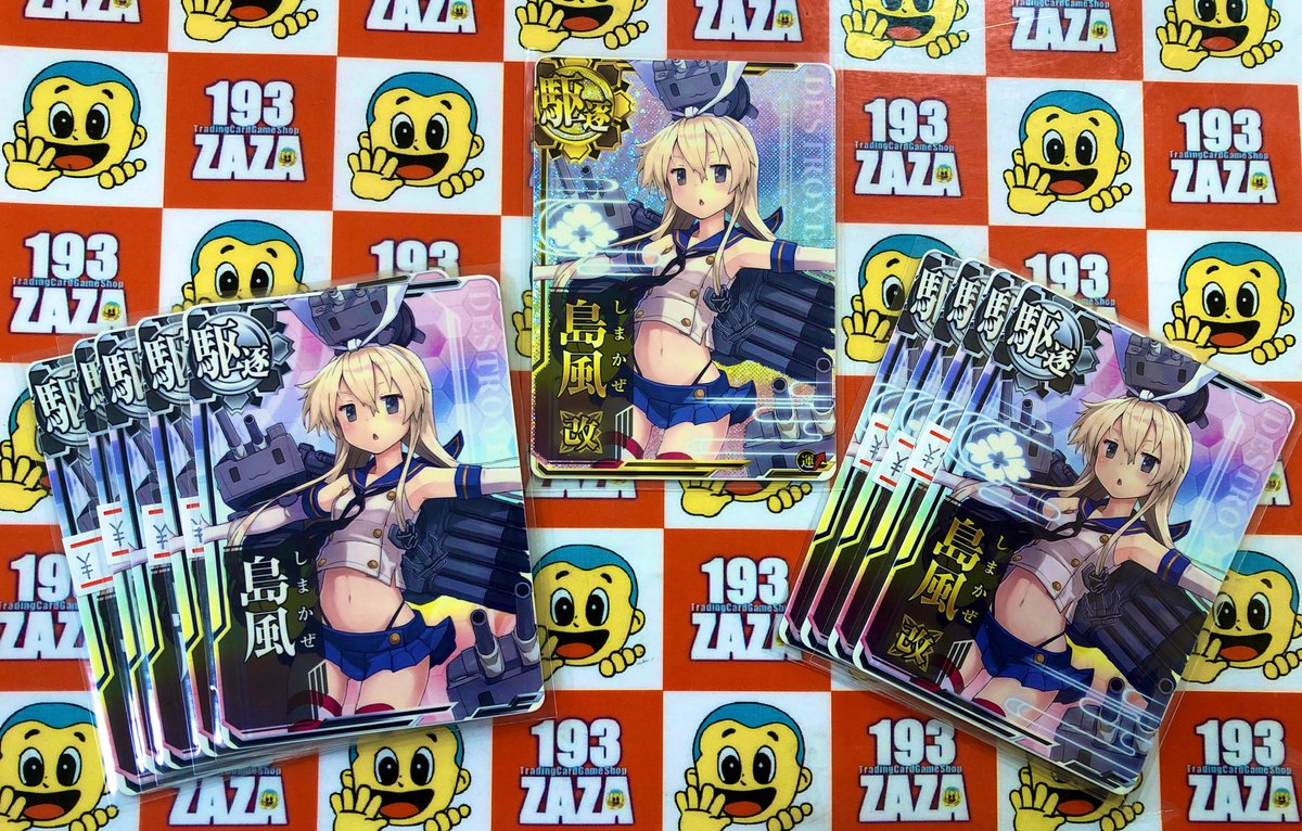 O Xrhsths Tcgshop193ザザシティ浜松店 Sto Twitter 艦これアーケード 艦これ 入荷情報 島風 島風改の決戦modeと飛龍 蒼龍の改ニ各種レアリティが入荷しました 本日はお店閉まっちゃいましたので 明日以降のご来店をお待ちしております