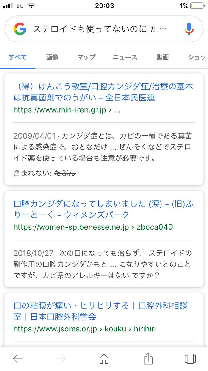 Hashtag 口腔カンジダ症 Sur Twitter Hashtag 口腔カンジダ症 Sur Twitter