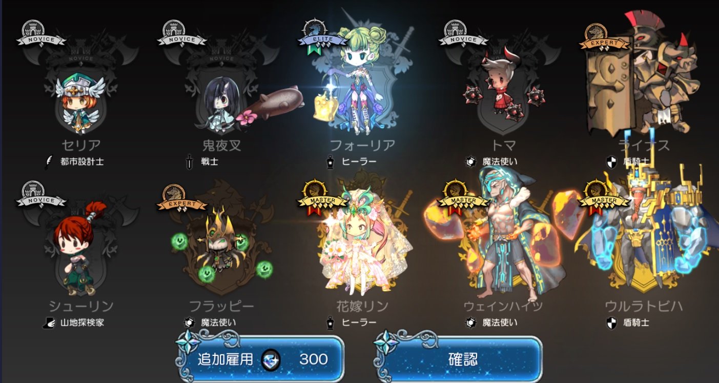 Mey リセマラこれでいいかな Lod ロードオブダンジョン Mey リセマラこれでいいかな Lod ロードオブダンジョン