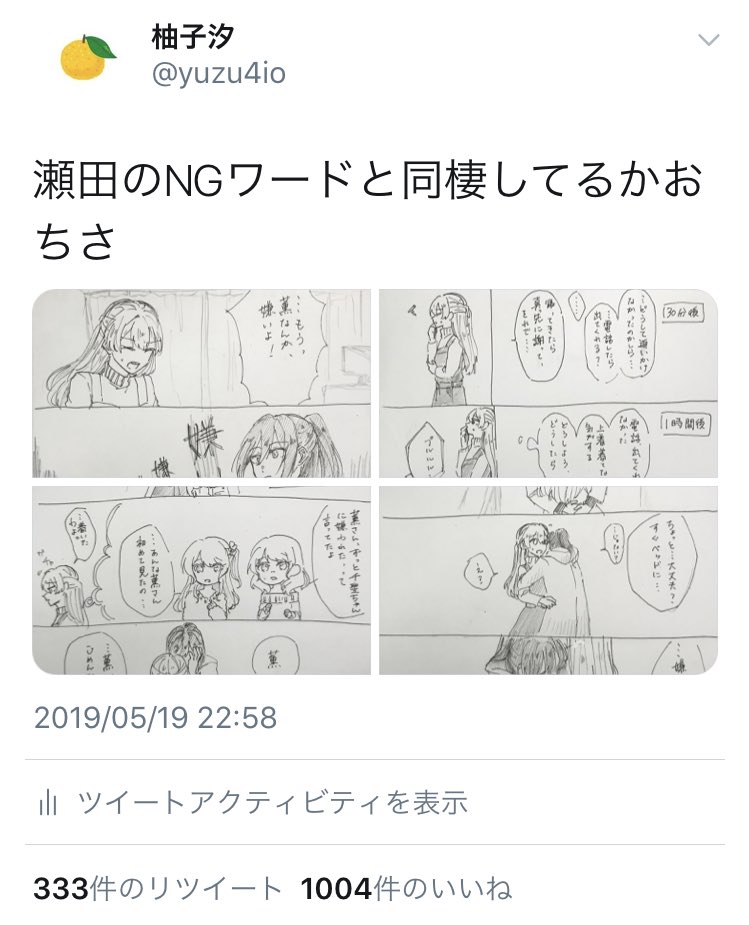 初めてかおちさ描いたのが2年前なんですけど、見て、凄い、50倍の反応貰えてるんですよ、嬉しい。 