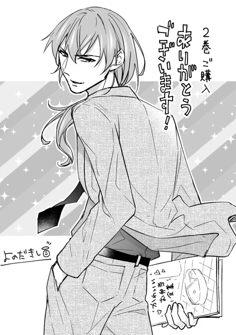 #あたらしい家族ができました 第２巻発売まであと5日となりました！今週土曜日5月25日発売になります！
今回も書店さん購入特典書かせていただきました?‍♂️✨

1枚目→丸善ジュンク堂さん、三省堂さん、まんが王倶楽部さん、書泉さん… 