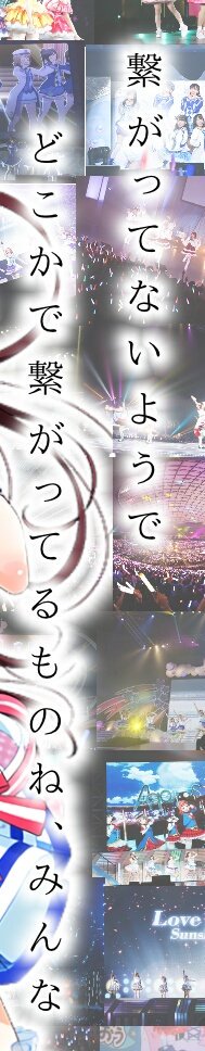 تويتر シラネコ على تويتر 今思えば Aqoursもm Sもアニメの中でめっちゃ名言残していってるよな 加工にも名言を使うときがあるけどどれもかっこいい W 皆さんはラブライブの好きな名言あります 自分は下の画像の名言が好きかな 特に花丸ちゃんのが好き