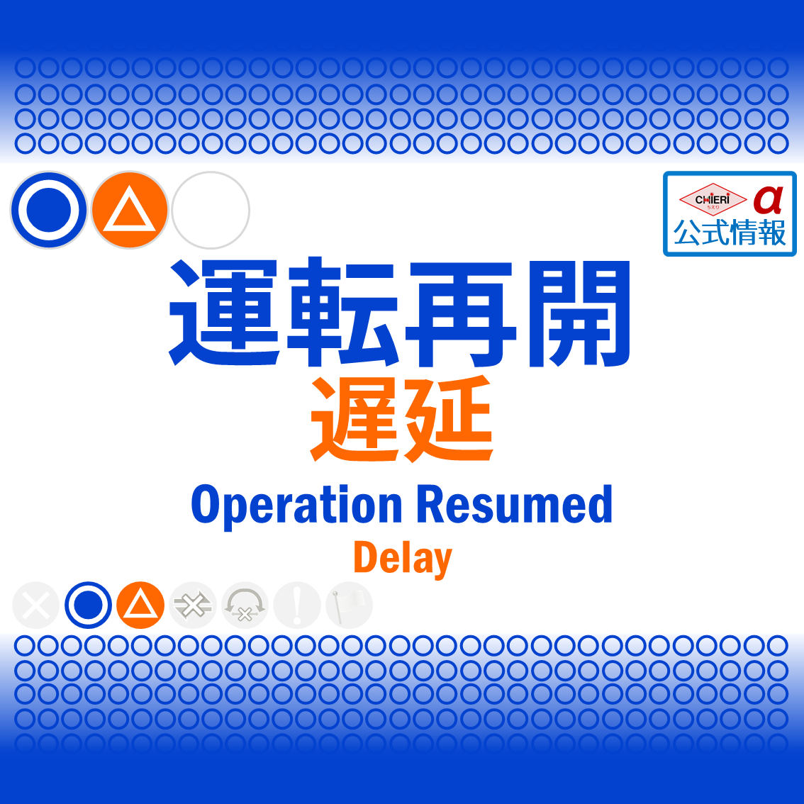 CHIERI_A_TOKYO's tweet photo. ◇東急池上線
<20:53現在 ⭕️運転再開>
19:48頃、長原～洗足池駅間で人身事故発生のため、五反田～雪が谷大塚駅間の運転を見合わせました。20:45頃運転を再開し、全線に遅れが出ています
⏱️最大見合わせ時間　57分
🎫🚌振替輸送可 https://t.co/Zm9MquqFkh
