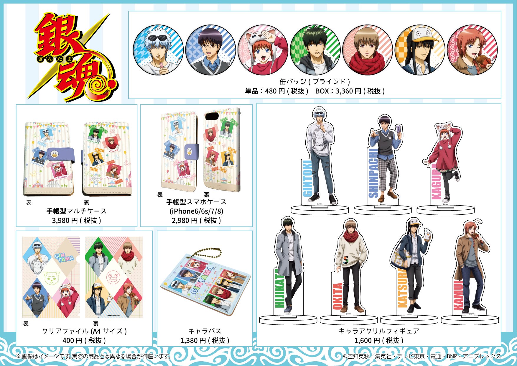 大漁‼︎銀魂グッズ‼︎バラ売りOK☆ FpJZkfnaYAA3FQ_.jpg:large