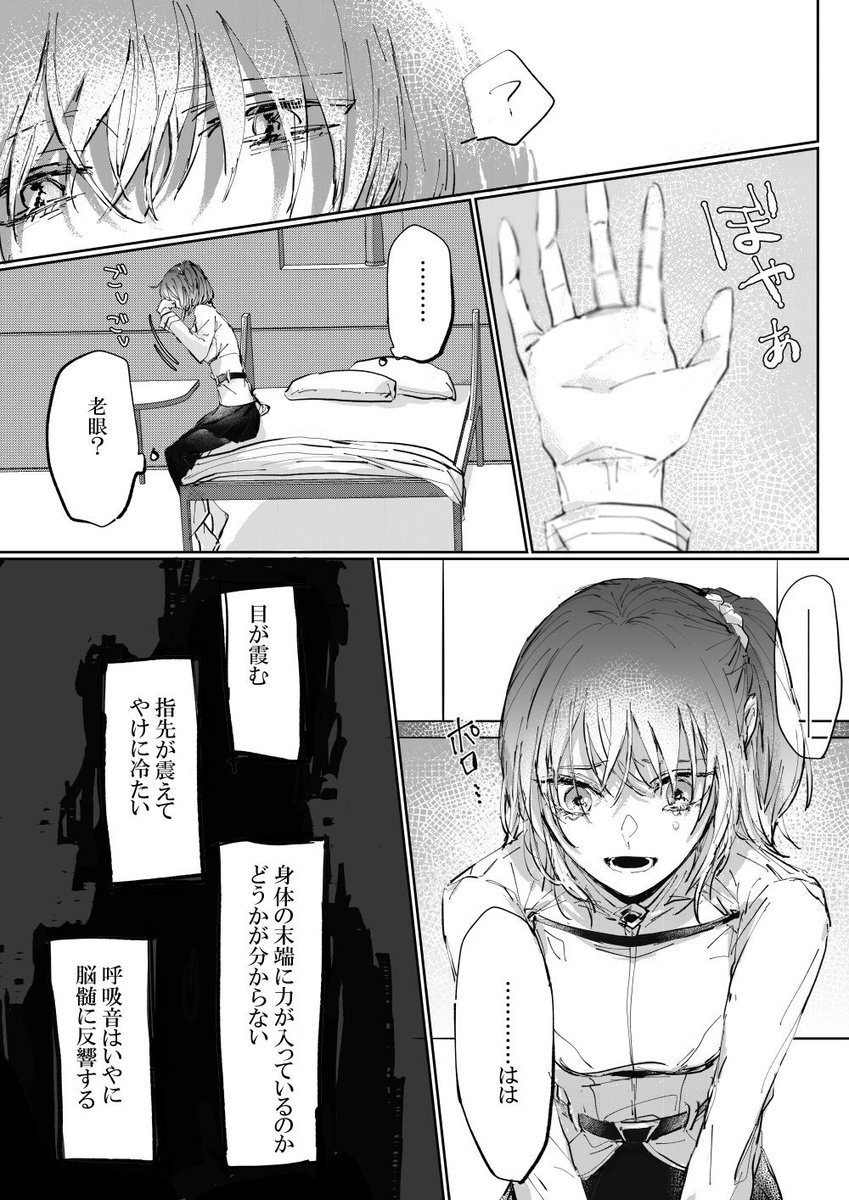 久津 原稿 再チャレ 最期まで巌窟王が導く話 エドぐだ 二部序章セリフ一部流用 自己解釈 捏造激しいです 何でも許せる方向け