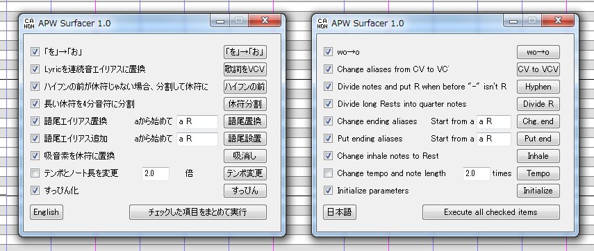 UST Surfacer　借りてきたUSTを綺麗にするプラグイン
canon-voice.com/voice/surfacer…
AutoPitchwriterのテストをするのに大量にUSTを借りてきて手直しているので、それに特化した時間短縮プラグイン

3つ目は語尾息から休符を置かずに[- あ]などに繋いでいるUSTの、語尾息を半分に割って後の方にRを置く