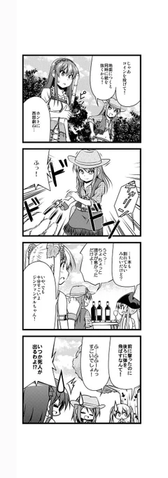 ワイン擬人化漫画「ワインガールズ」30話4本目です。  アメリカで本格的にワイン産業が始まったのは独立戦争以降。ジンファンデルの名前は、1830年ころから文献に出てきます。日本では黒船来航が1853年で、商業用ワインの生産開始が1870年。意外と差がないんです。   #ワイン #4コマ漫画 #百合