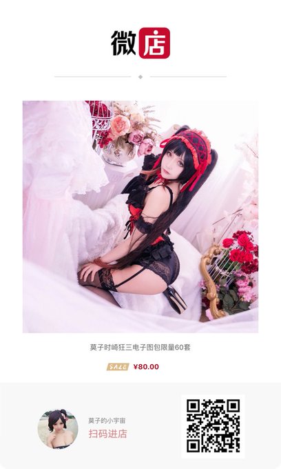 コスプレイヤー抱走莫子aaのTwitter画像23