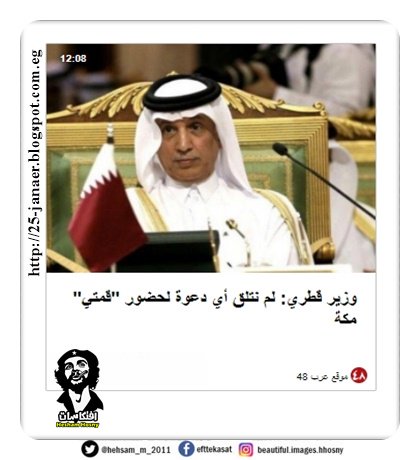 وزير قطري: لم نتلق أي دعوة لحضور "قمتي" مكة