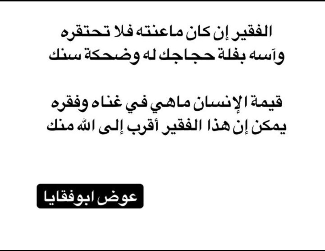 عوض ابو فقايا (@awadabof) on Twitter photo 
