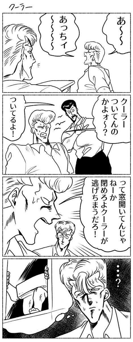 沖縄に転校してきたヤンキーが文化の違いに戸惑うwww ツイッターで話題の漫画まとめ