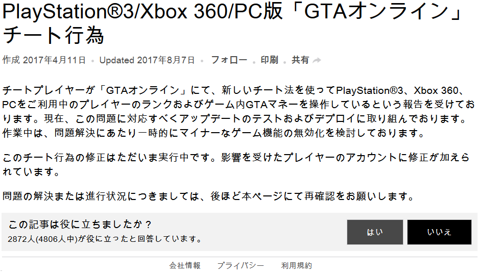 Yuiの独り言gta日記2020 On Twitter Playstation 3 Xbox 360 Pc版