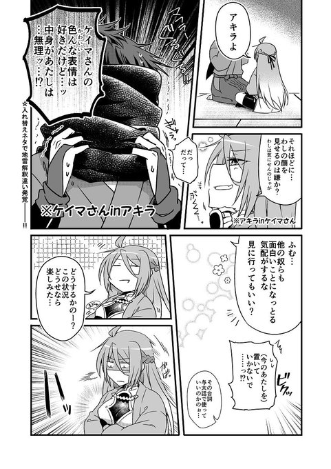 楽茶 Skeb募集中 Moh むすめ投げました Pixrakutya さんのマンガ一覧 古い順 3ページ ツイコミ 仮 楽茶 Skeb募集中 Moh むすめ投げました Pixrakutya さんのマンガ一覧 古い順 3ページ ツイコミ 仮