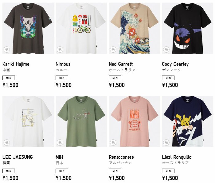 ポケモンメモ ポケモン ソード シールド 着せ替え続投 ユニクロtシャツグランプリ 19の最優秀作品が登場 T Co Tb6mjbt2n0 ポケモン剣盾 ポケモンメモ ポケモン ソード シールド 着せ替え続投 ユニクロtシャツグランプリ 19の最優秀作品が登場 T Co Tb6mjbt2n0 ポケモン剣盾