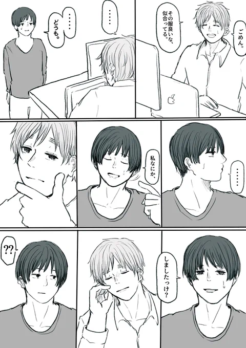 ②ラスト 