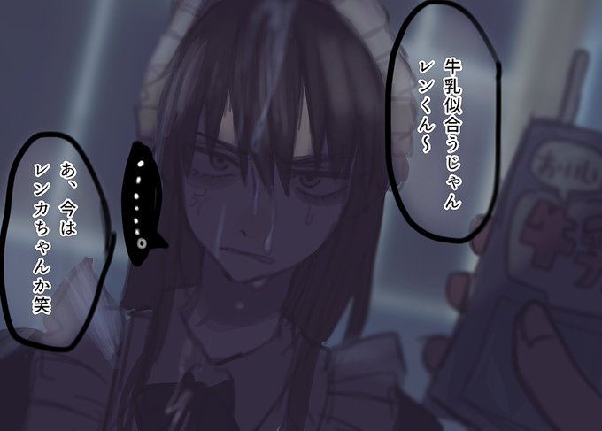 いじめらレンくん 