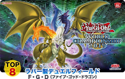 World Championship 2018 official playmat NEW Sealed in Japan Yugioh  Japanese WCS