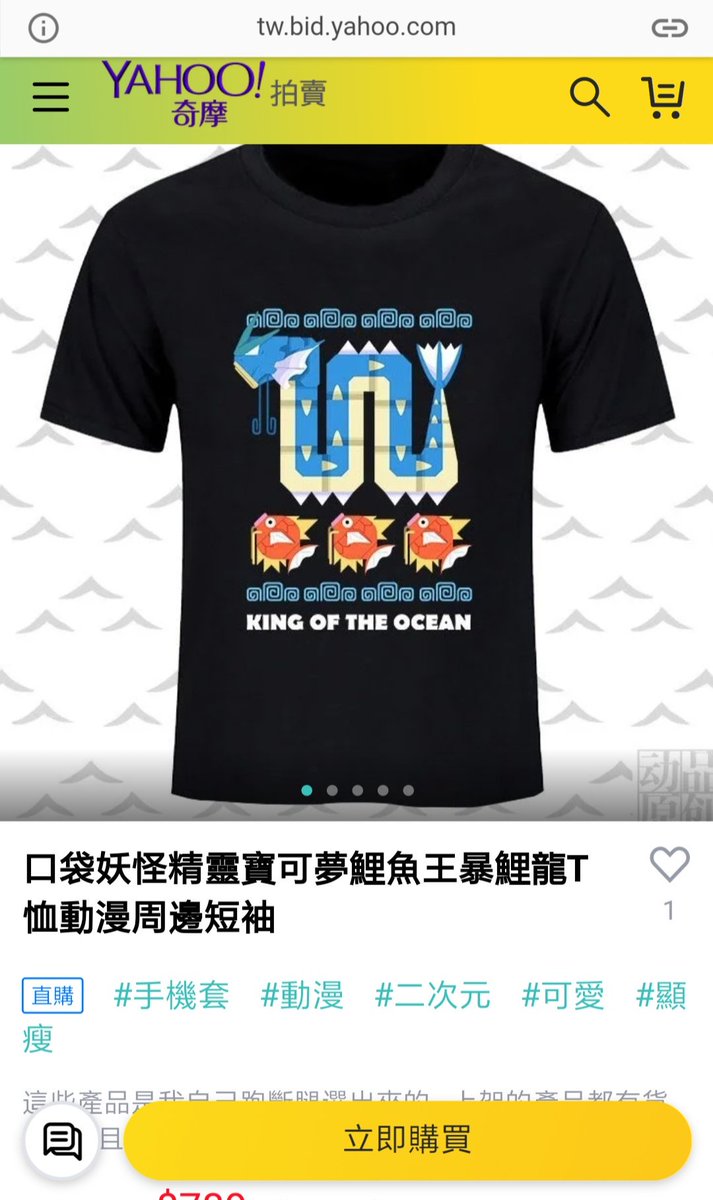 ポケモンxユニクロのコラボtシャツが盗作だと判明ｗｗｗ ギャラドス パクリtシャツ コイキング 中国人