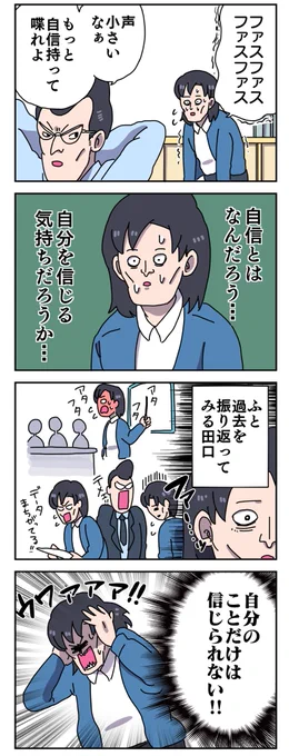 ファスファスファス 