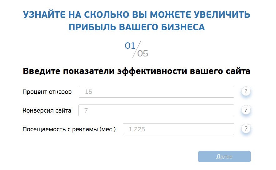 Адаптируем новые страницы для site-rb.ru. Новой страницей модернизация сайта будет удобно пользоваться с любого устройства - будь то планшет, настольный компьютер или мобильный телефон. На данной странице представлен КВИЗ (тест), который поможет пользователю рассч...