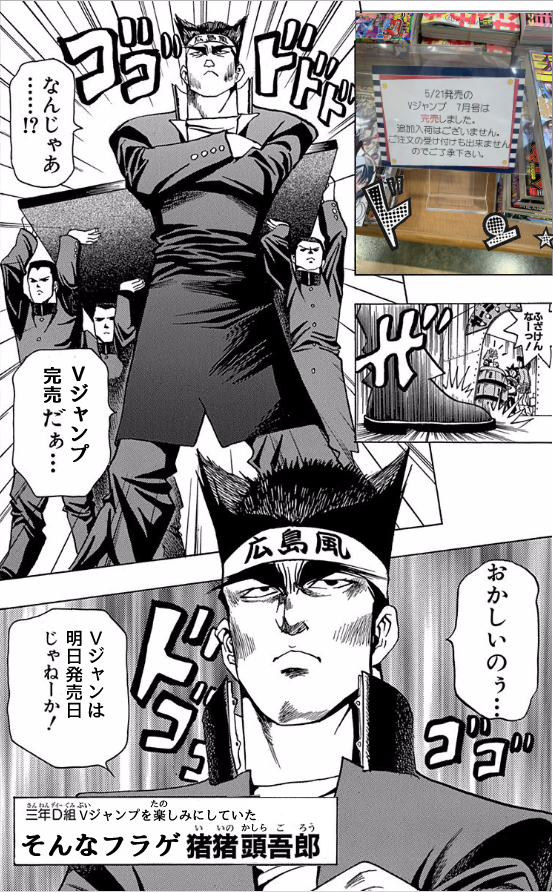 浅葱ぐらうか 毎日vジャンプ売り切れ