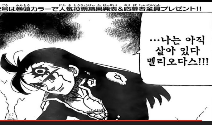 七つの大罪 ラスボスを考察 マンガ考察 Com