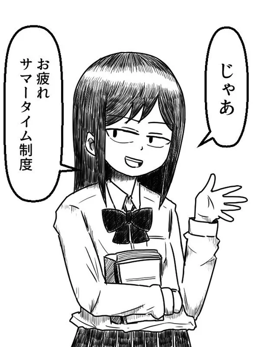 クソつまらない帰り際のあいさつを残して帰っていく生徒会長の女、の絵です。 