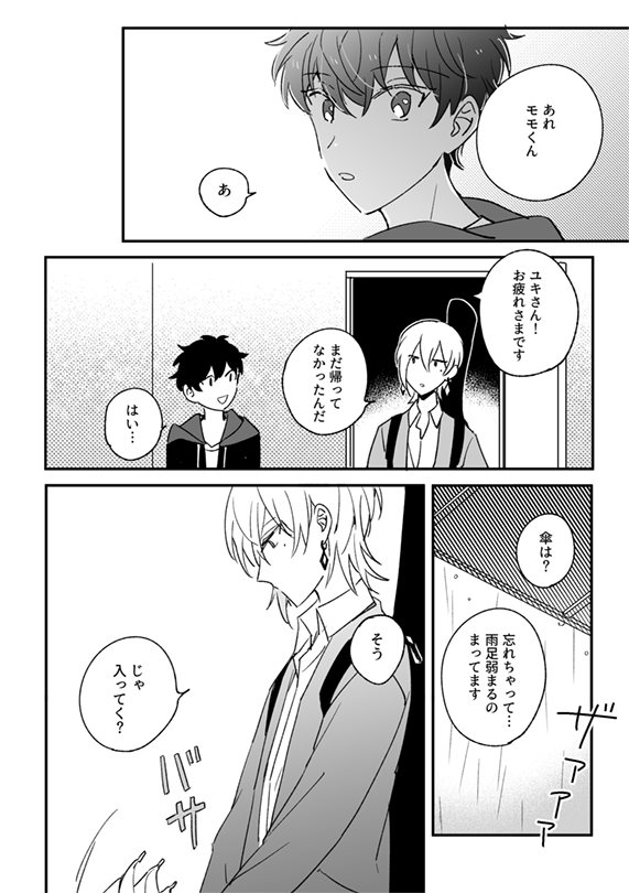 アイドルとファン時代のユキモモ妄想