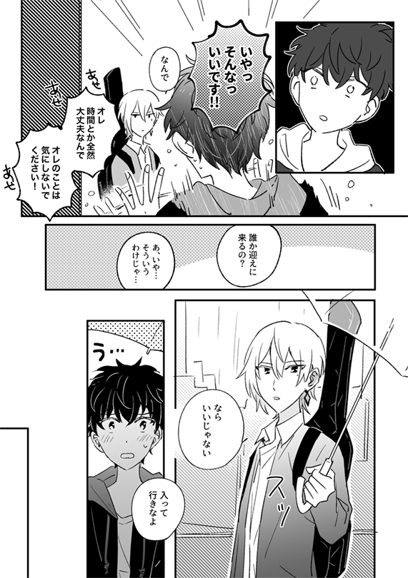 アイドルとファン時代のユキモモ妄想