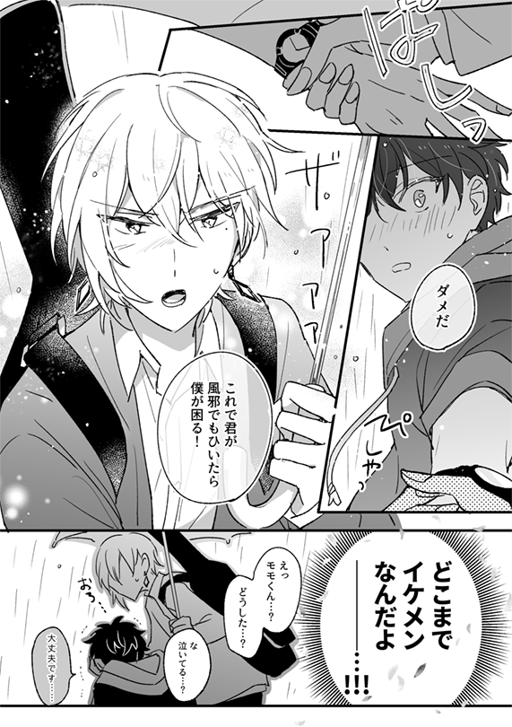 アイドルとファン時代のユキモモ妄想