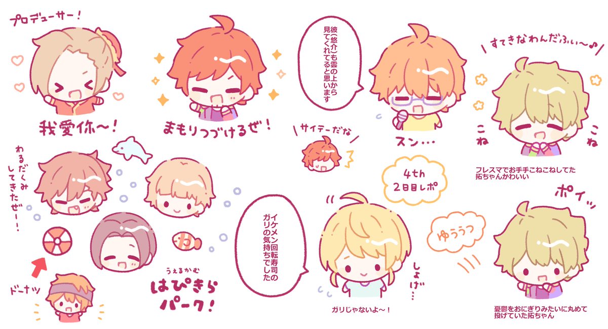 4th 2日目の記憶 