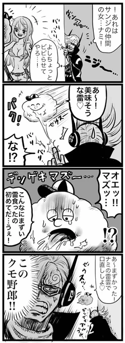 デン激マズブルー?⚡️? 