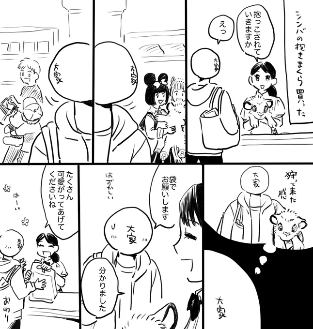 ディズニーでぬいぐるみを持ってても様になる人間になりたい 