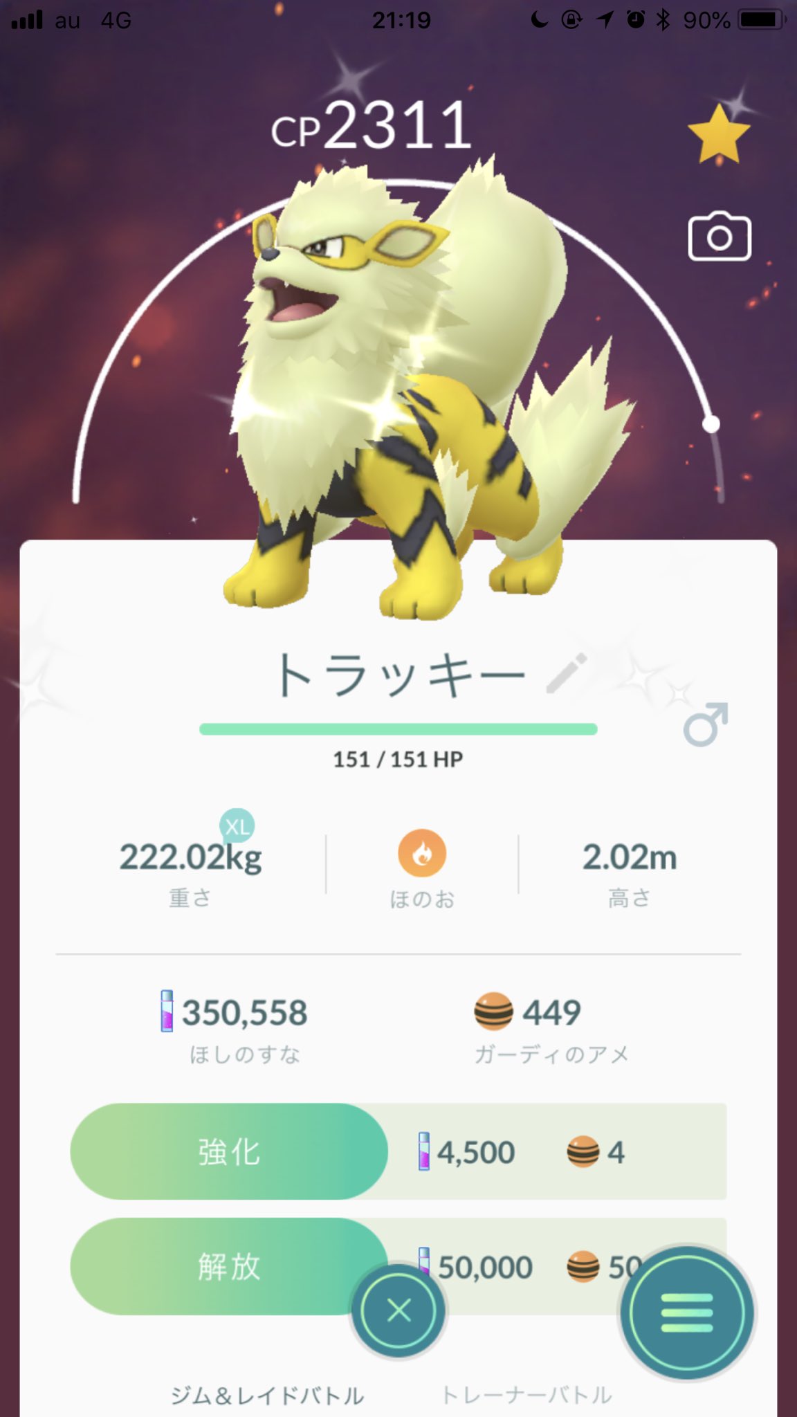 がろっくまʕ ᴥ ʔ カッコいい うん 虎だね 犬 キラポケモンで欲しいなぁ ポケモンgo 色違いウインディ T Co X7wvlepjzv Twitter がろっくまʕ ᴥ ʔ カッコいい うん 虎だね 犬 キラポケモンで欲しいなぁ ポケモンgo 色違いウインディ T Co X7wvlepjzv Twitter