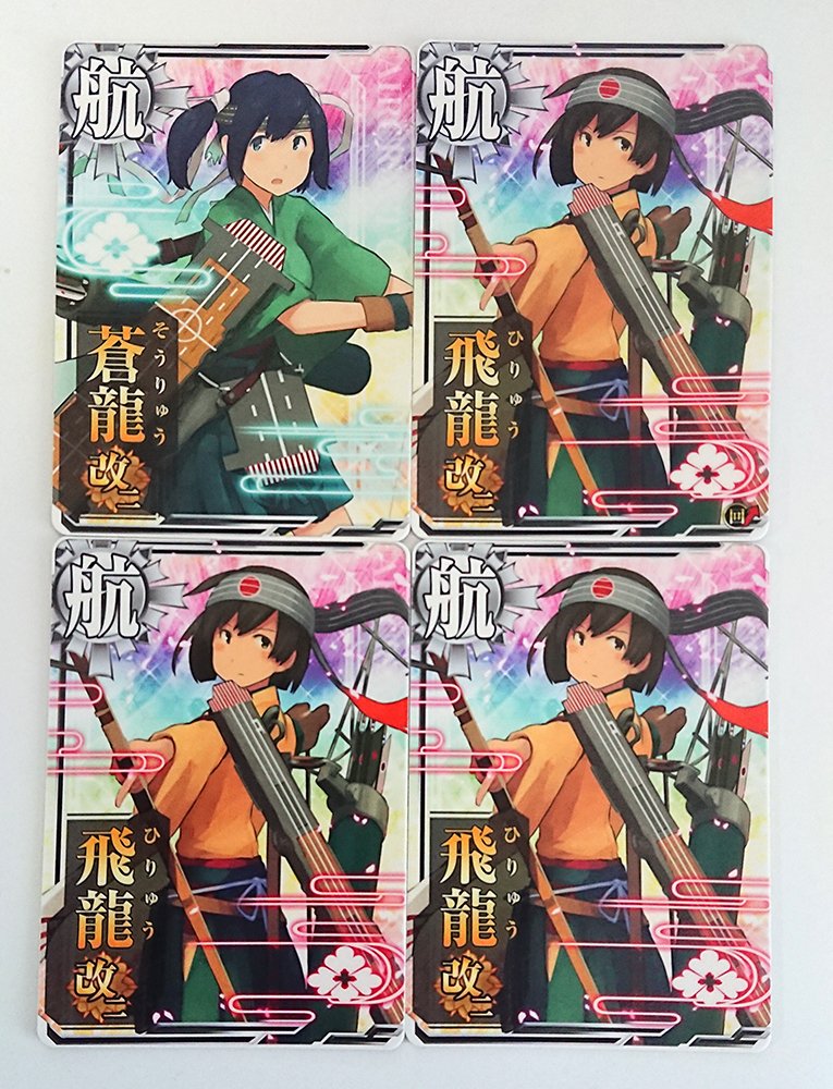 見てくれ今日の戦果と、蒼龍改二のスケベさを。 
